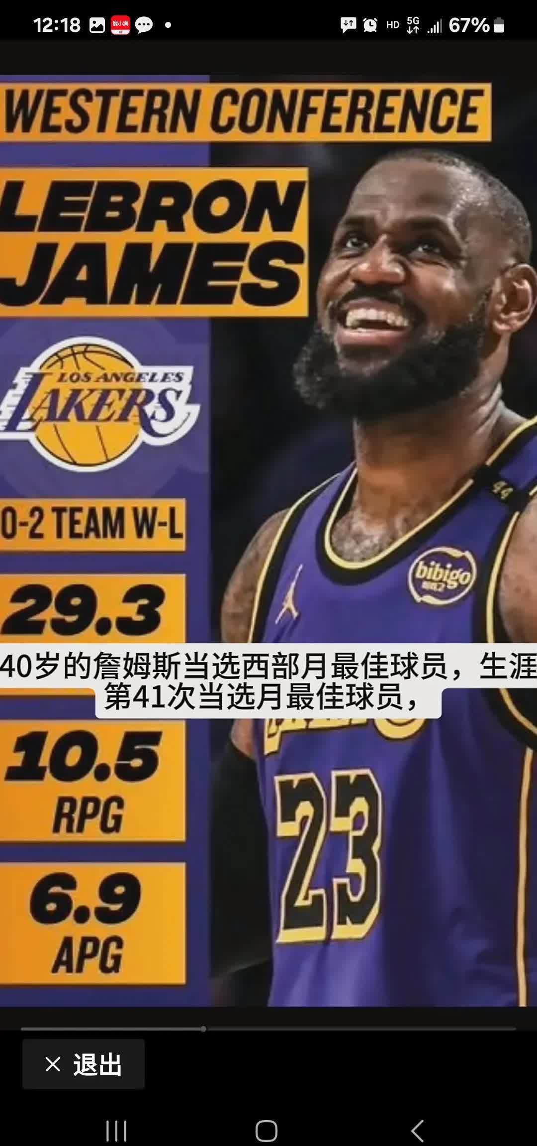 詹姆斯迎来十赛季出色发挥，澳大利亚队观众热烈欢呼！(詹姆斯打季前赛吗)-ayx爱游戏官方入口