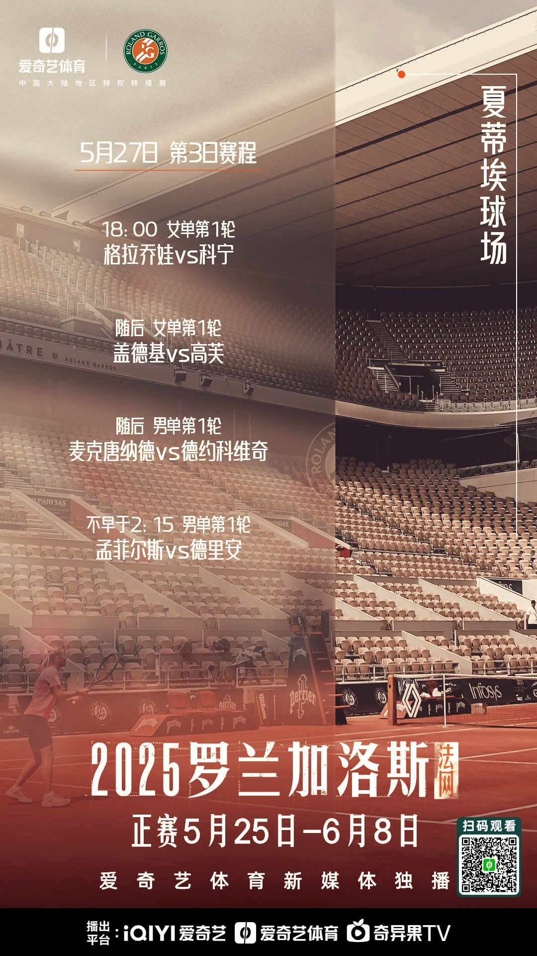 法联杯赛后再迎强敌；拉齐奥止住颓势；主帅态度：目标明确；细节决定成败的简单介绍