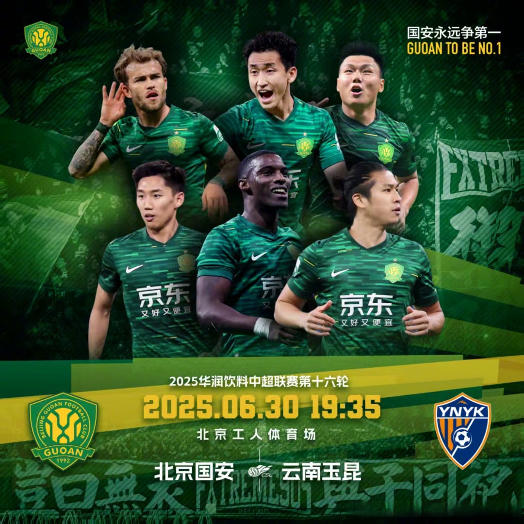 包含加时末段北京国安备战法甲；篮板制胜细节曝光；底气十足；团队化学反应显著的词条-ayx爱游戏彩金