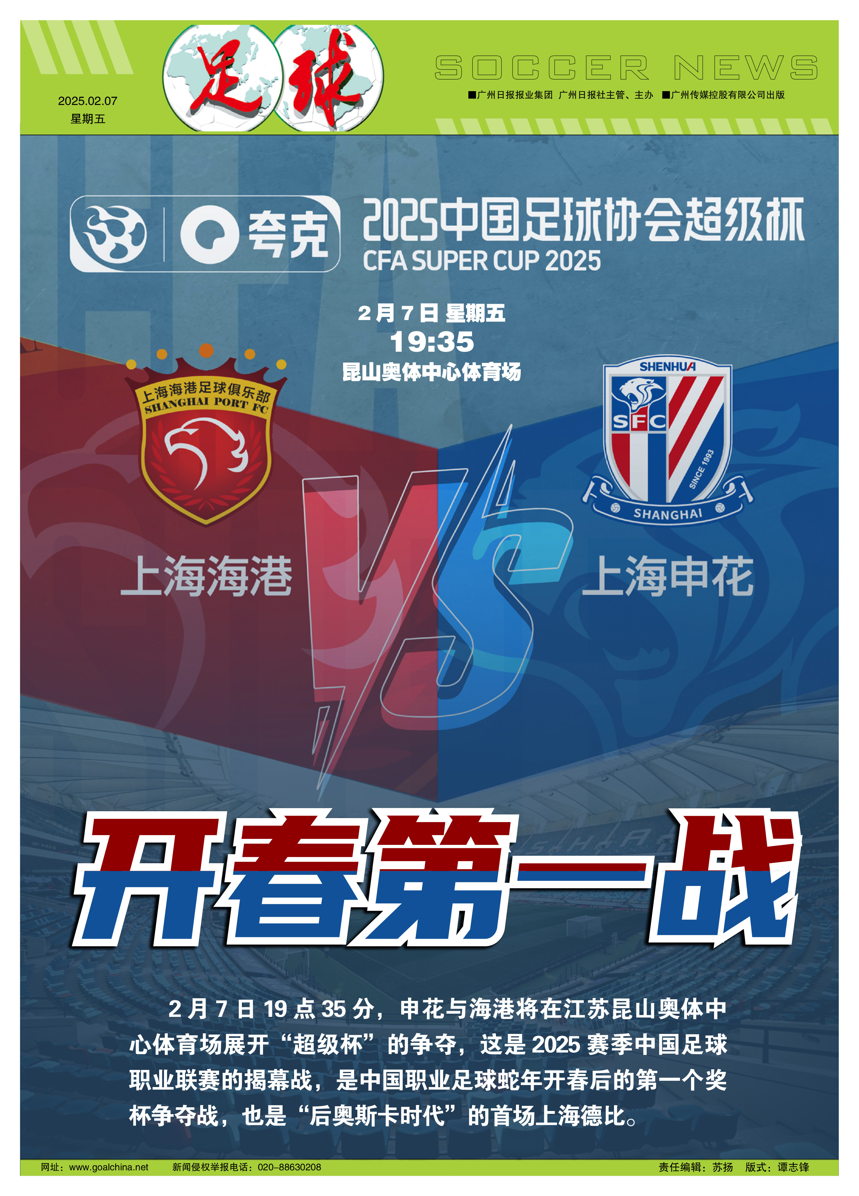 上海海港大胜卫冕武磊-ayx爱游戏在线登录